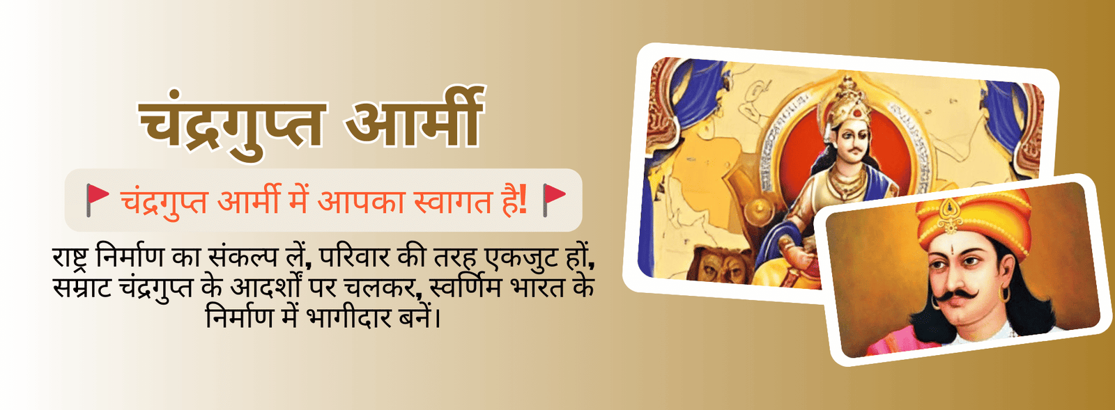 CHANDRAGUPT MAURYA (2)